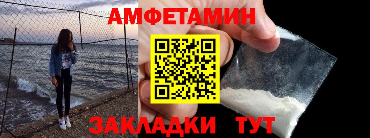 Амфетамин Розовый Муравленко
