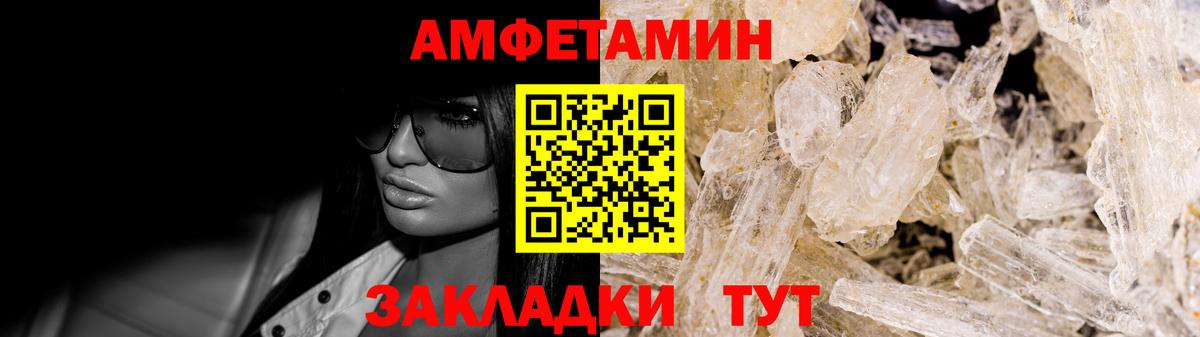 Amphetamine  Вход с VPN  Муравленко  АМФЕТАМИН VHQ 