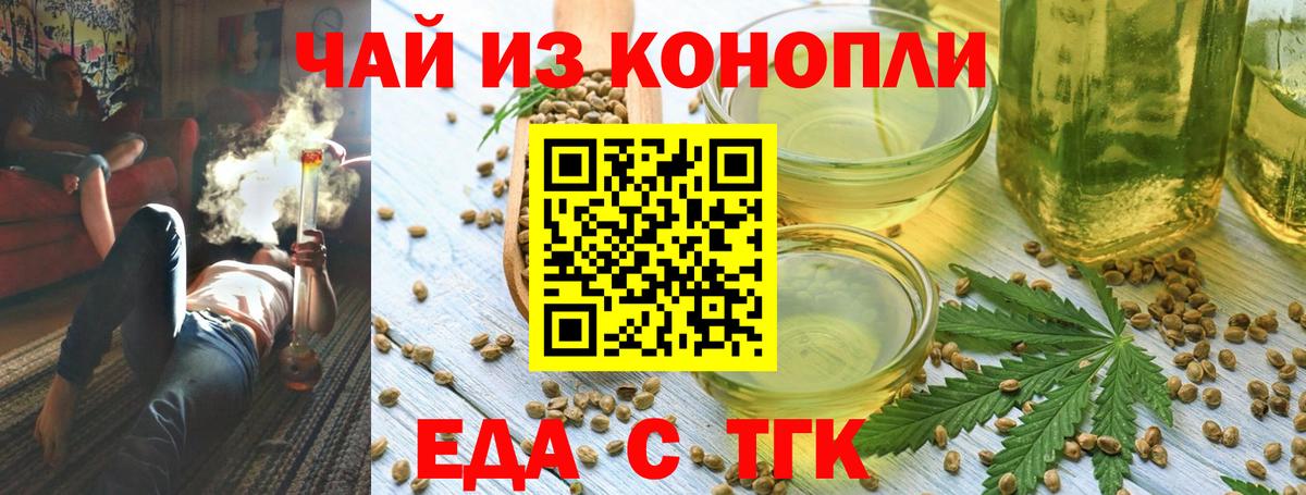 Печенье с ТГК марихуана  Вход с VPN  Муравленко 
