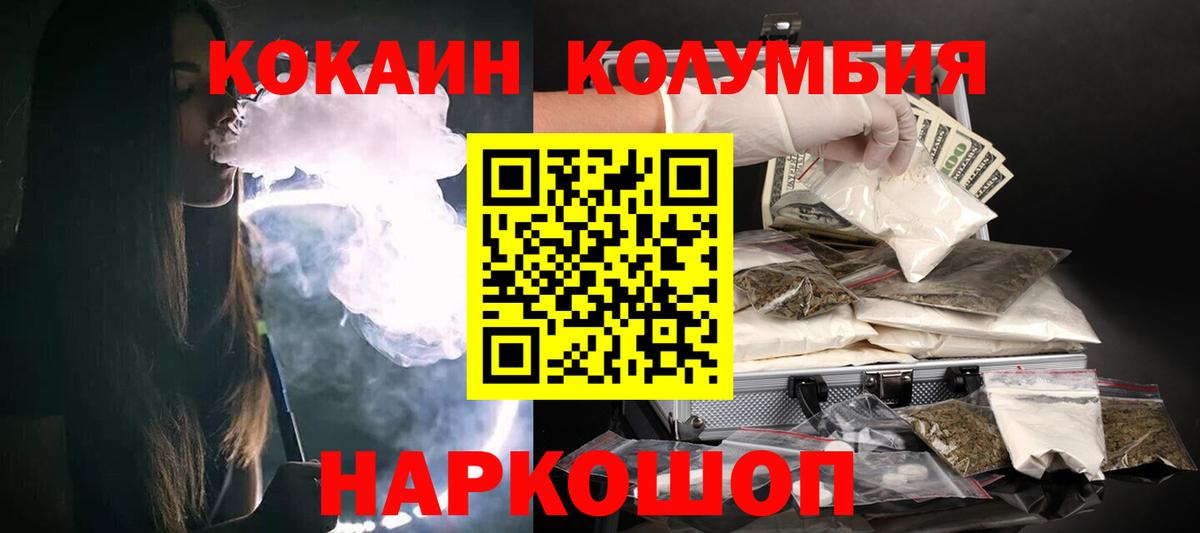 COCAIN FishScale Муравленко