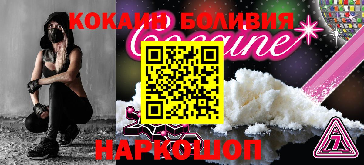 Муравленко  Кокаин Боливия  Cocaine Fish Scale  Кокаин  Вход с VPN 