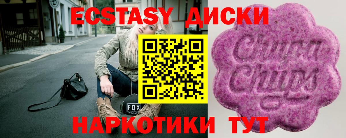 Ecstasy Дубай  Вход с VPN  hydra онион  Муравленко  Ecstasy  дарнет шоп 
