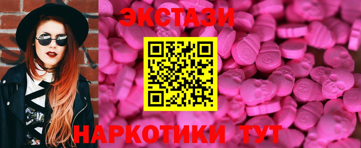 Ecstasy таблы Муравленко