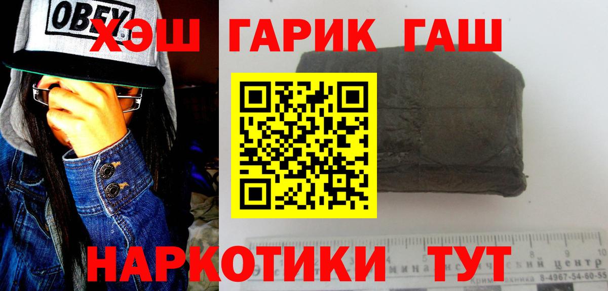 ГАШИШ гарик Муравленко