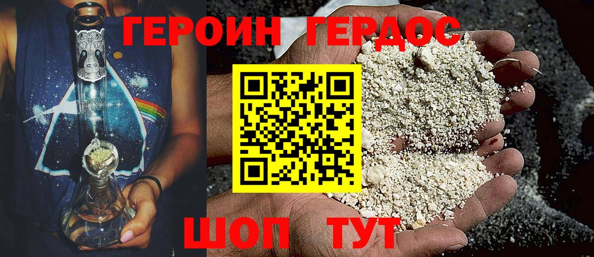 ГЕРОИН афганец  Вход с VPN  Муравленко 
