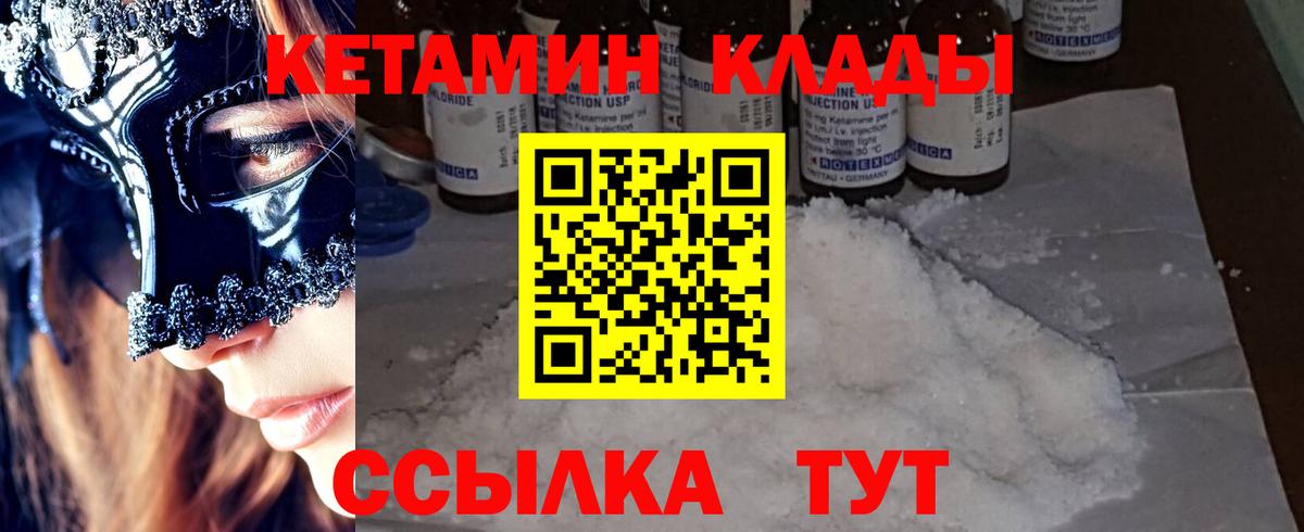 КЕТАМИН ketamine  Кетамин VHQ  omg как зайти  Вход с VPN  Муравленко 