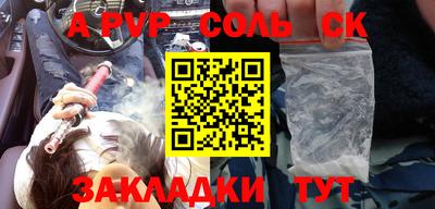 спайс Иваново