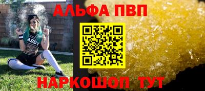 спайс Иваново