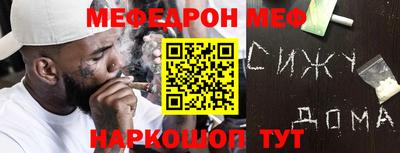 спайс Иваново
