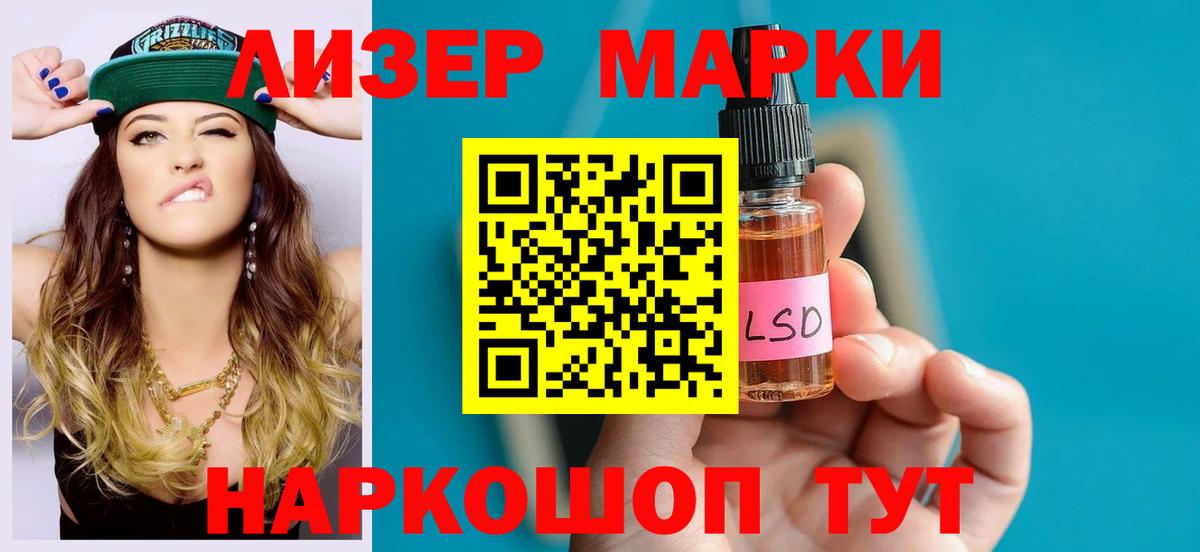 LSD-25 экстази кислота Муравленко