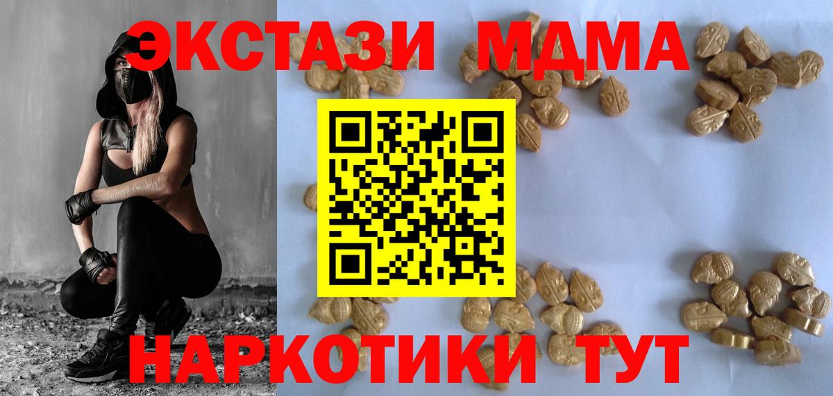 МДМА Molly Муравленко