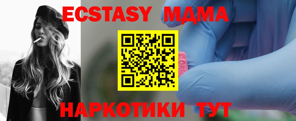 MDMA молли  МДМА crystal  МДМА  Муравленко  Вход с VPN 