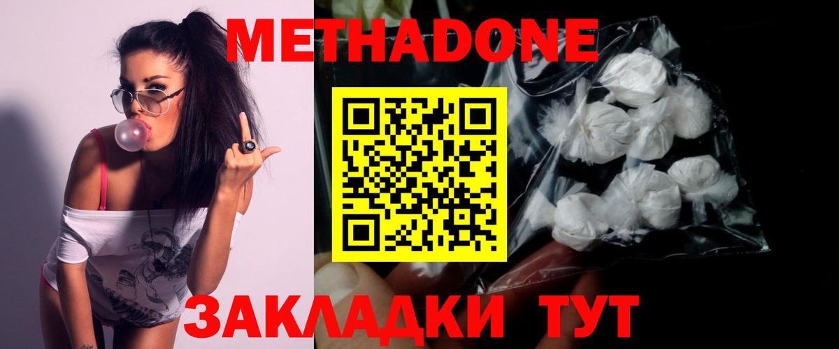 mega онион  МЕТАДОН мёд  Вход с VPN  Муравленко  МЕТАДОН кристалл 