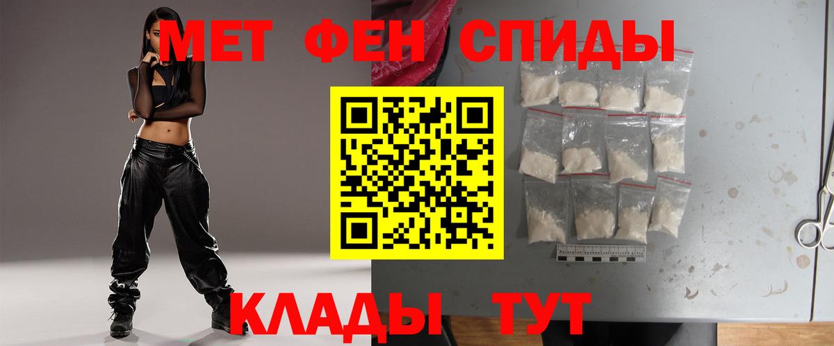 МЕТАМФЕТАМИН винт Муравленко