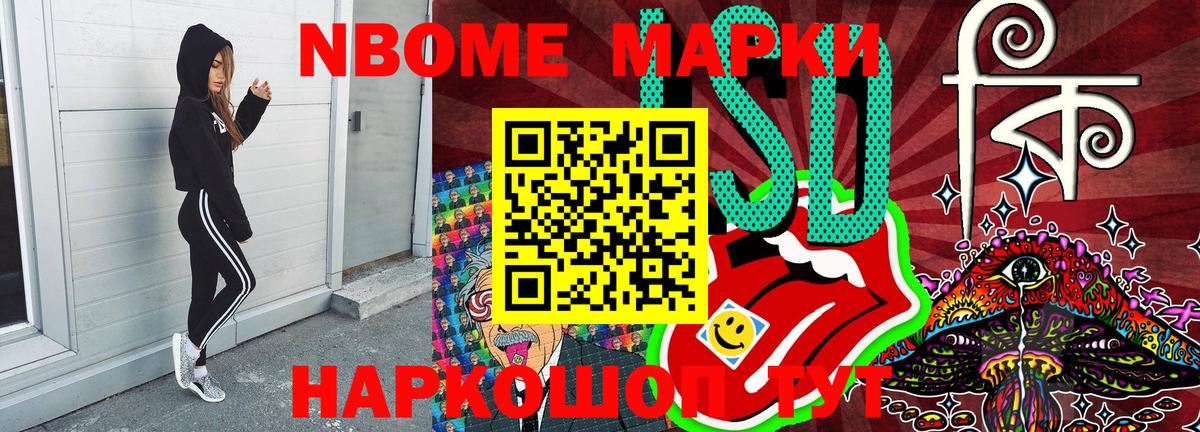 Марки N-bome 1500мкг  Вход с VPN  Марки N-bome 1500мкг  Марки NBOMe  где найти   Муравленко 