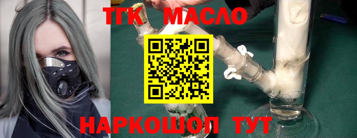Муравленко  mega зеркало  Вход с VPN  Дистиллят ТГК жижа  ТГК вейп 